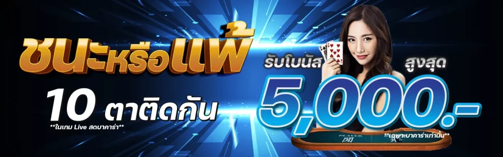 bet win